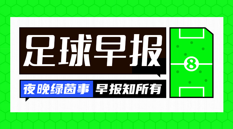 早報(bào)：women阿森納是不可戰(zhàn)勝的！